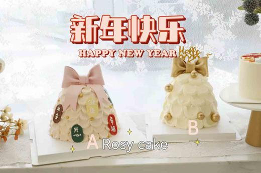 蝴蝶结许愿树祝福款
 商品图0