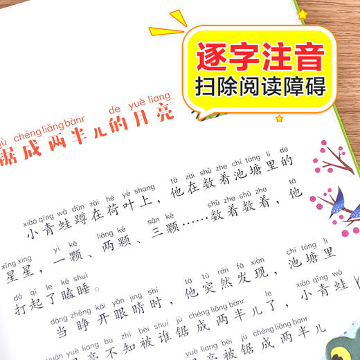 大语文—《小巴掌童话》 商品图2