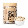 食在有方有机薏苡仁300g 商品缩略图0