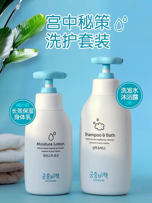 【岁末秒杀】韩国宫中秘策儿童洗发沐浴二合一-宝宝专用 商品图2