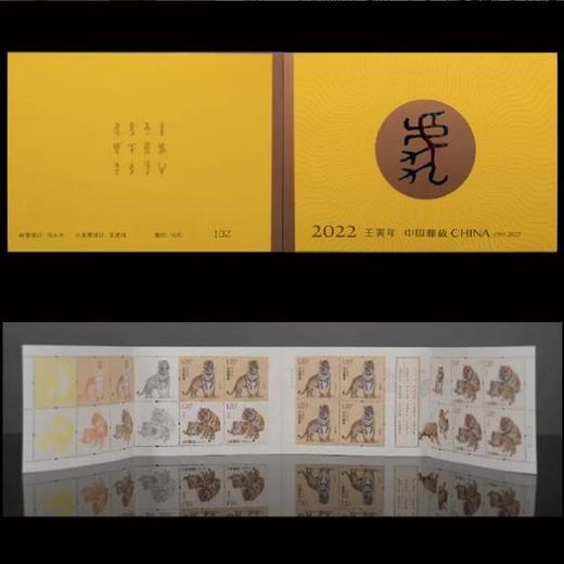 【预定】2022《壬寅年》虎年生肖小本票！ 商品图0