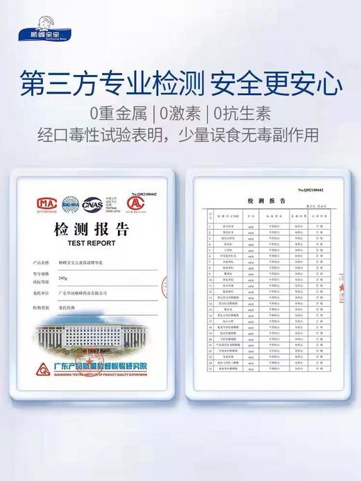 顺峰宝宝儿童保湿精华乳（滋润型） 商品图3