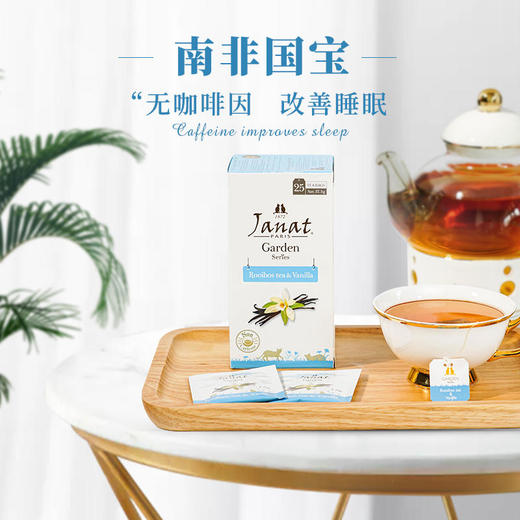 Janat路易博士茶法国品牌原装进口香荚兰口味口感醇厚25小包盒装 商品图1