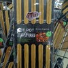 正宗火锅筷子 商品缩略图0