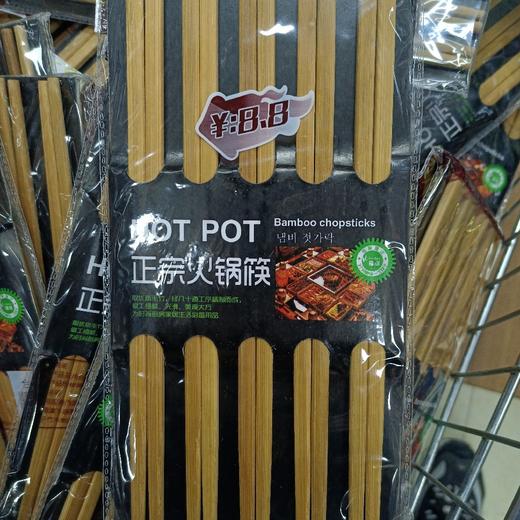 正宗火锅筷子 商品图0