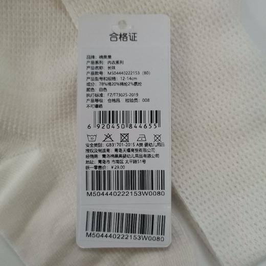 长筒袜M504440222153 商品图3