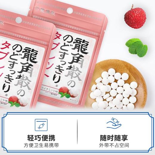 龙角散荔枝薄荷味糖果10.4g 商品图3