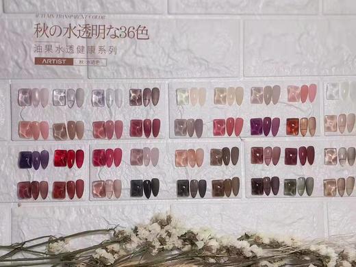 油果•水透36色（秒杀） 商品图2