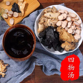 四物汤 36g/剂（熟地黄/当归/白芍/川芎）出自《太平惠民和剂局方》