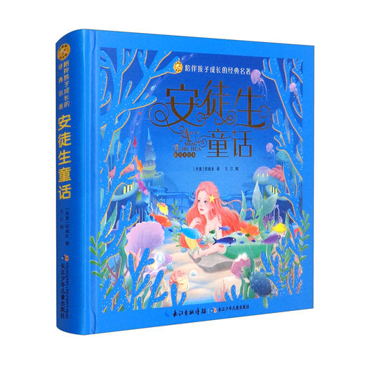  安徒生童话 商品图0