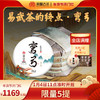 整提购凰馨古茶2021年【弯弓】易武茶区古树普洱茶200g 商品缩略图0