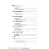失智失能老人整合照护(浙江省普通高校十三五新形态教材)/黄金银/唐莹/浙江大学出版社 商品缩略图4