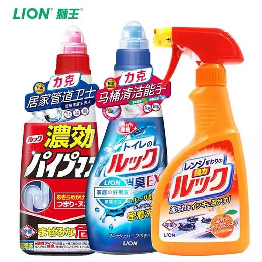 【已下架】积分换购 | 狮王 厨卫三兄弟清洁套装[福利品] 商品图1