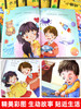 幼儿自我保护.性教育启蒙绘本-10册（含：男生女生/我是怎样来的呢？等） 商品缩略图2