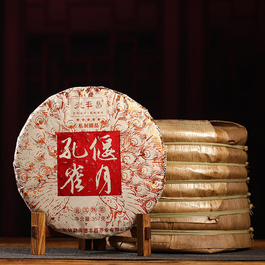 德丰昌【偃月孔雀·熟茶】2020年德丰昌普洱熟茶357克/饼高端品鉴 商品图4