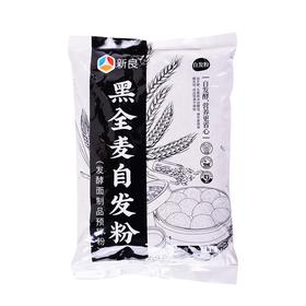 新良黑全麦自发粉1kg