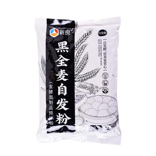 新良黑全麦自发粉1kg 商品图0