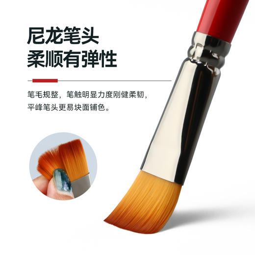 中盛画材 尼龙毛平峰画笔水粉笔水彩笔丙烯画笔 颜料油画笔1660 商品图1