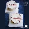 新年祝福语蛋糕（进口淡奶油➕水果夹层）提前3小时预定 商品缩略图0