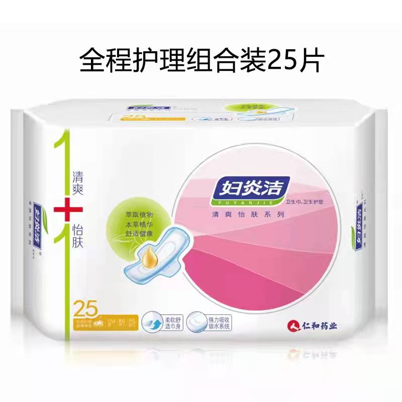 消字号 妇炎洁组合卫生巾     （零利润产品，不退不换）25片/包效期202803
