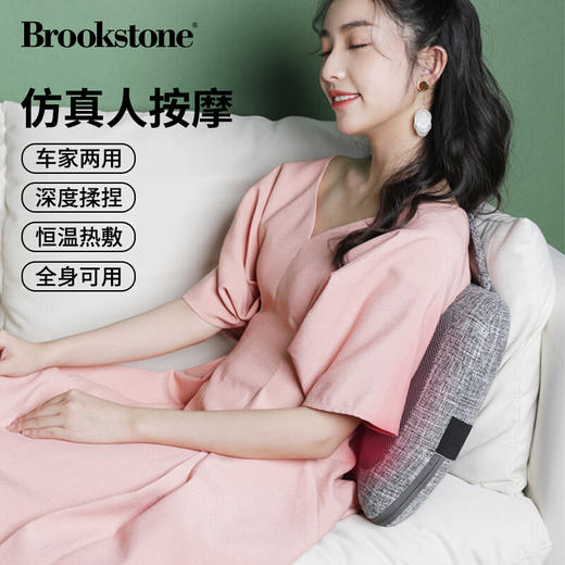 HK| Brookstone按摩靠垫  方形 / 蝴蝶形（普通快递） 商品图6