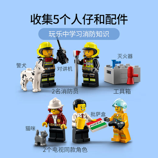 乐高LEGO 消防局紧急行动 LEGC60320 商品图5