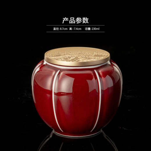 「郎红茶叶罐」小号陶瓷密封储物罐 中式便携家用存茶罐茶仓 功夫茶具 商品图4