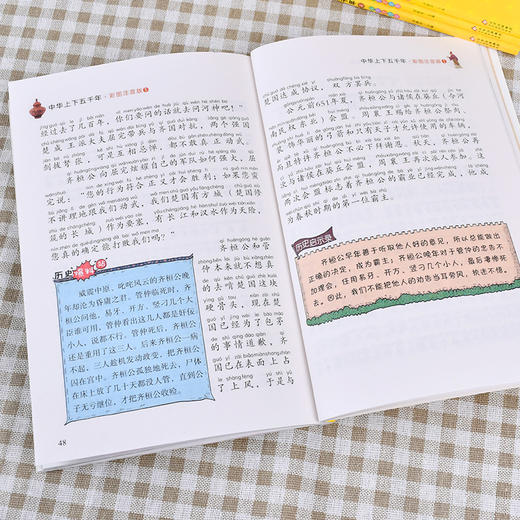 中华上下五千年注音版 商品图4