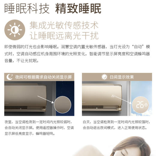 格力（GREE) 空调KFR-26GW/(26532)FNhCb-A1润慧 商品图9