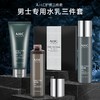 AHC 爱和纯男士平衡舒润洁水乳三件套装 控油补水保湿 商品缩略图1