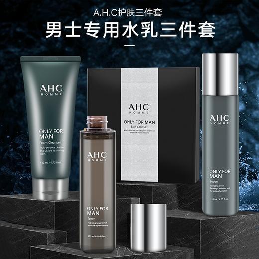 AHC 爱和纯男士平衡舒润洁水乳三件套装 控油补水保湿 商品图1