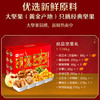 良品铺子坚果年货坚果礼1536g【NHSD】 商品缩略图3