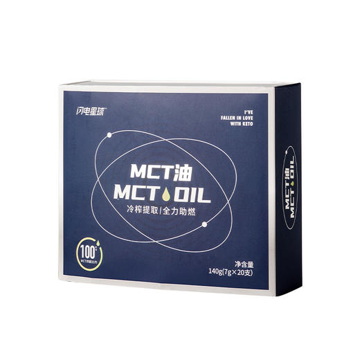 【⏰临期25年2月到期】【闪电旗舰店】【第二件半价】MCT油7g*20支 商品图4