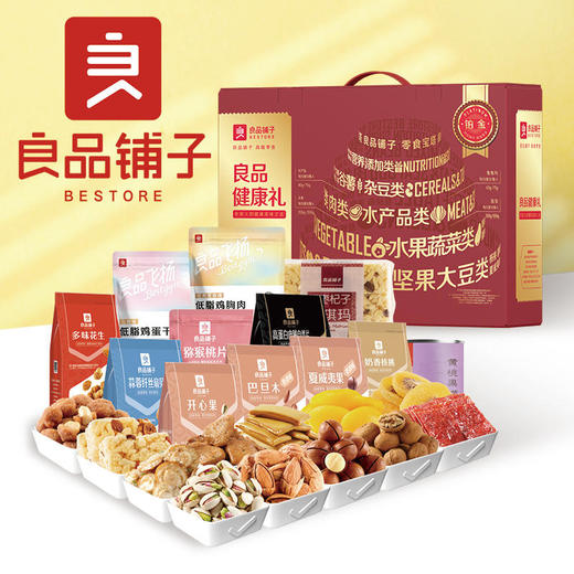 良品铺子坚果礼盒良品健康礼-铂金1813g【NHSD】 商品图3