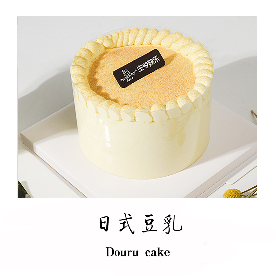 日式豆乳蛋糕