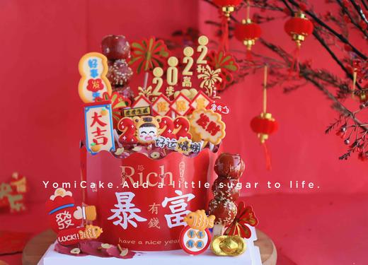 新年新愿望🐯（纯插件款） 商品图0