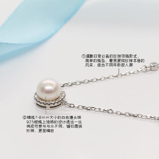 美裕 【守护】银925淡水珍珠链坠 7-8mm白 101774 商品图2