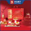 良品铺子经典良品健康礼1740g坚果零食大礼包送礼年货团购礼 盒装【NHSD】 商品缩略图0