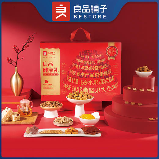 良品铺子经典良品健康礼1740g坚果零食大礼包送礼年货团购礼 盒装【NHSD】 商品图0
