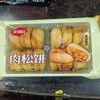 德利园肉松饼245g 商品缩略图0