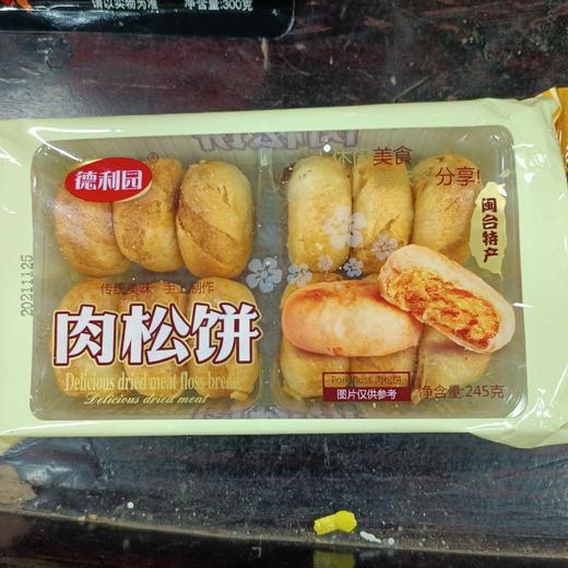 德利园肉松饼245g 商品图0