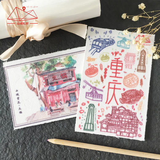 山城画布明信片/明信片/重庆原创伴手礼/旅游纪念品 商品图0