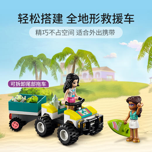 乐高LEGO 海龟救援车 LEGC41697 商品图1