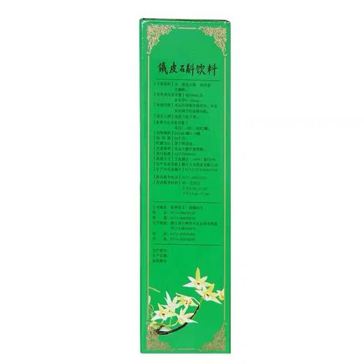 立钻 铁皮石斛饮料245ml*18罐养生饮品免疫调节 商品图1