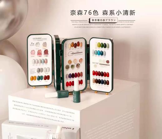 【秒杀价】奈森76色 商品图3