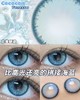 大直径混血丨北海银滩·Cococon丨14.5mm（年抛/2片装） 商品缩略图6