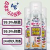 【已下架】积分换购 | MOKUYA银离子鞋袜除臭喷雾360ml*2瓶（不支持无理由退换）[福利品] 商品缩略图3