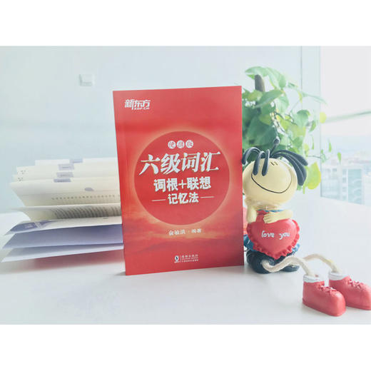 大学英语六级词汇词根+联想记忆法:便携版 俞敏洪所著六级词汇红宝书的便携版本，小巧实用。 商品图1