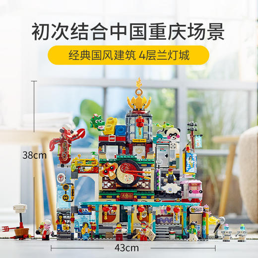 乐高LEGO LEGO 兰灯城LEGC80036 商品图1