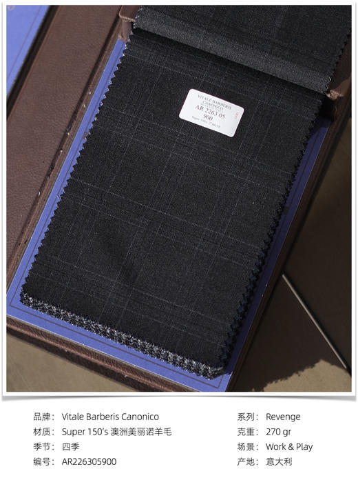 「爱好者直选28款」Vitale Barberis Canonico Revenge Super 150’s 澳洲美丽诺羊毛全麻衬套装 商品图6